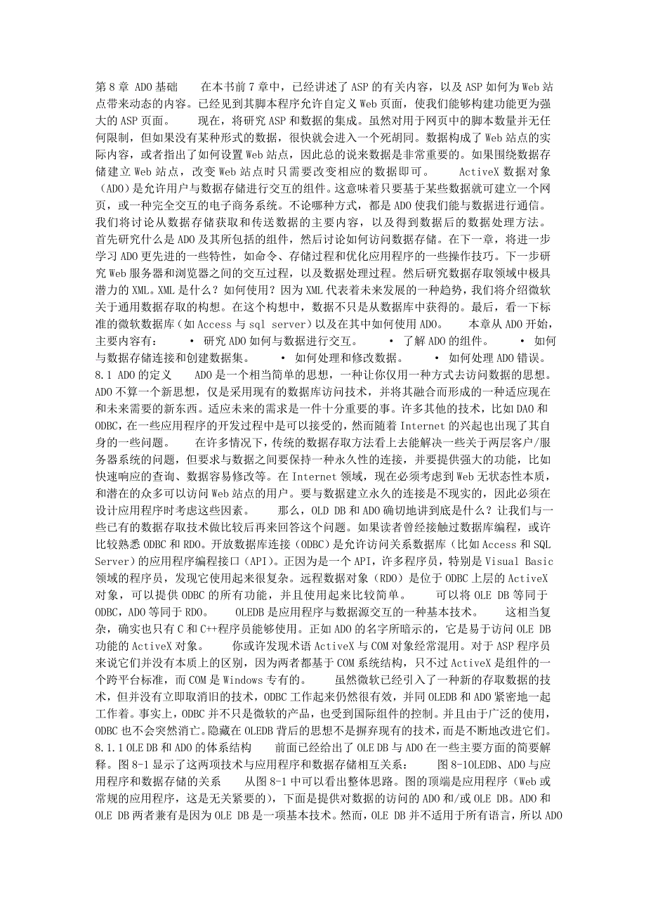 ASP30高级编程(三十六)_第1页