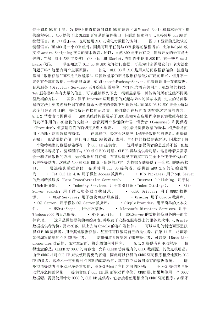 ASP30高级编程(三十六)_第2页