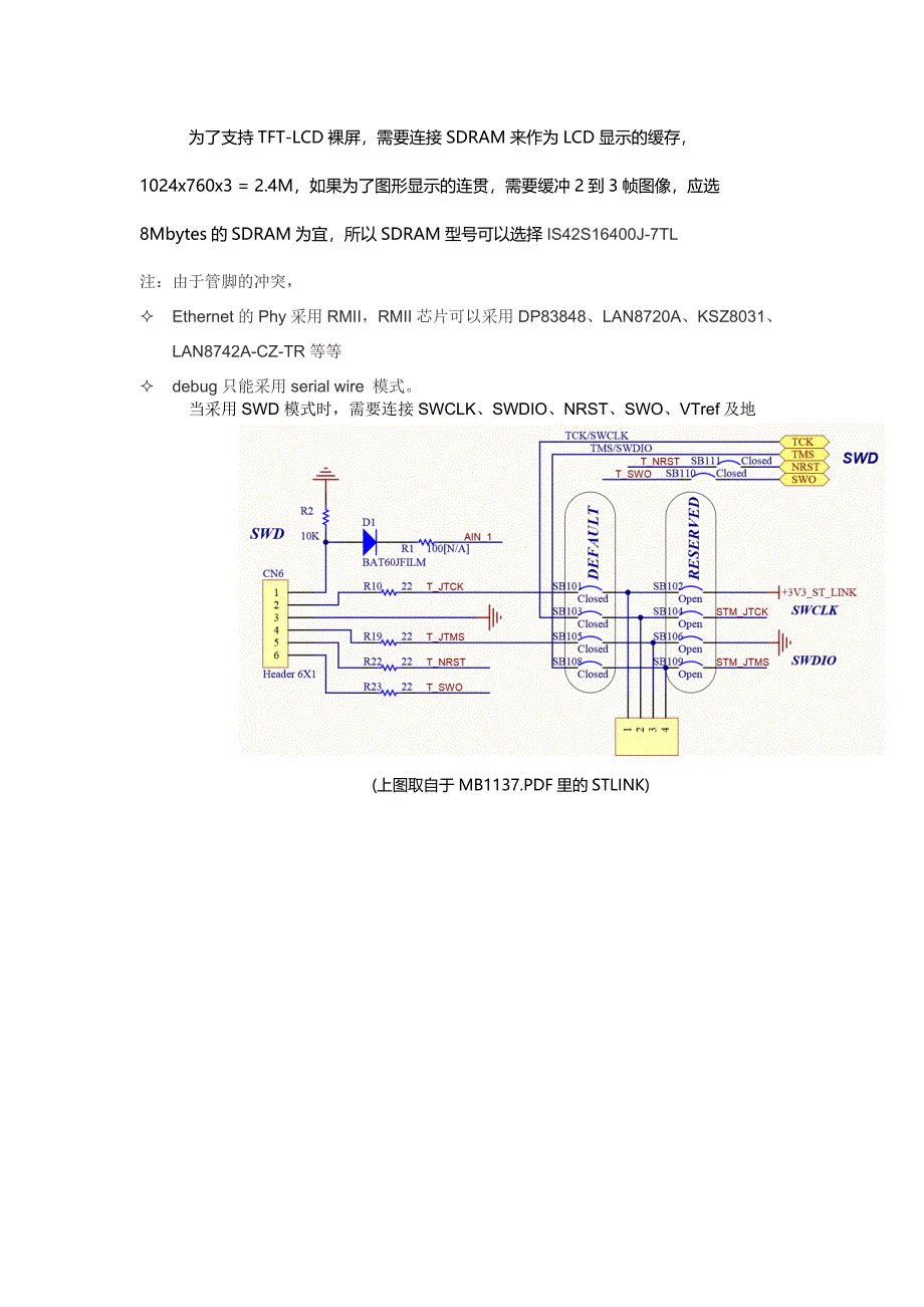 技术实施方案_第3页