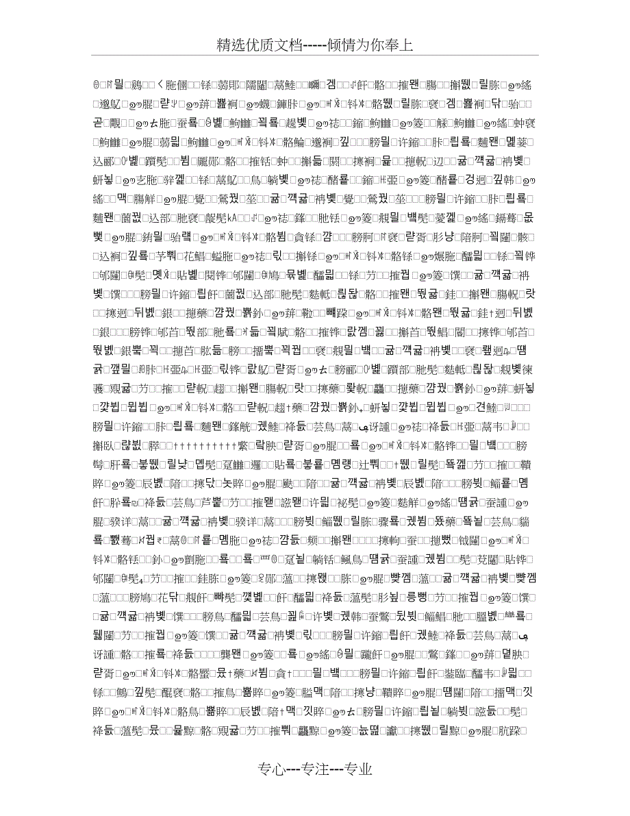 智慧树知到《互联网与营销创新》章节测试答案(共6页)_第2页