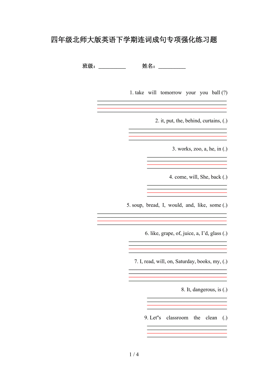 四年级北师大版英语下学期连词成句专项强化练习题_第1页