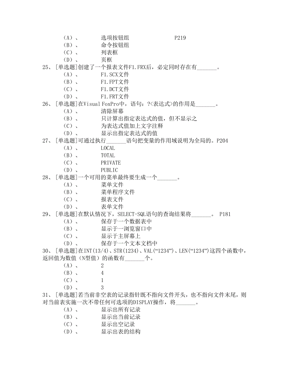 VF2008年下半年选择题.doc_第4页