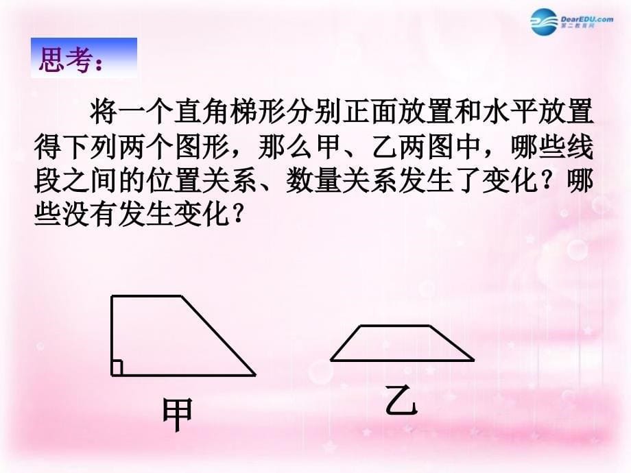 20222023高中数学1.1.4直观图画法课件苏教版必修2_第5页