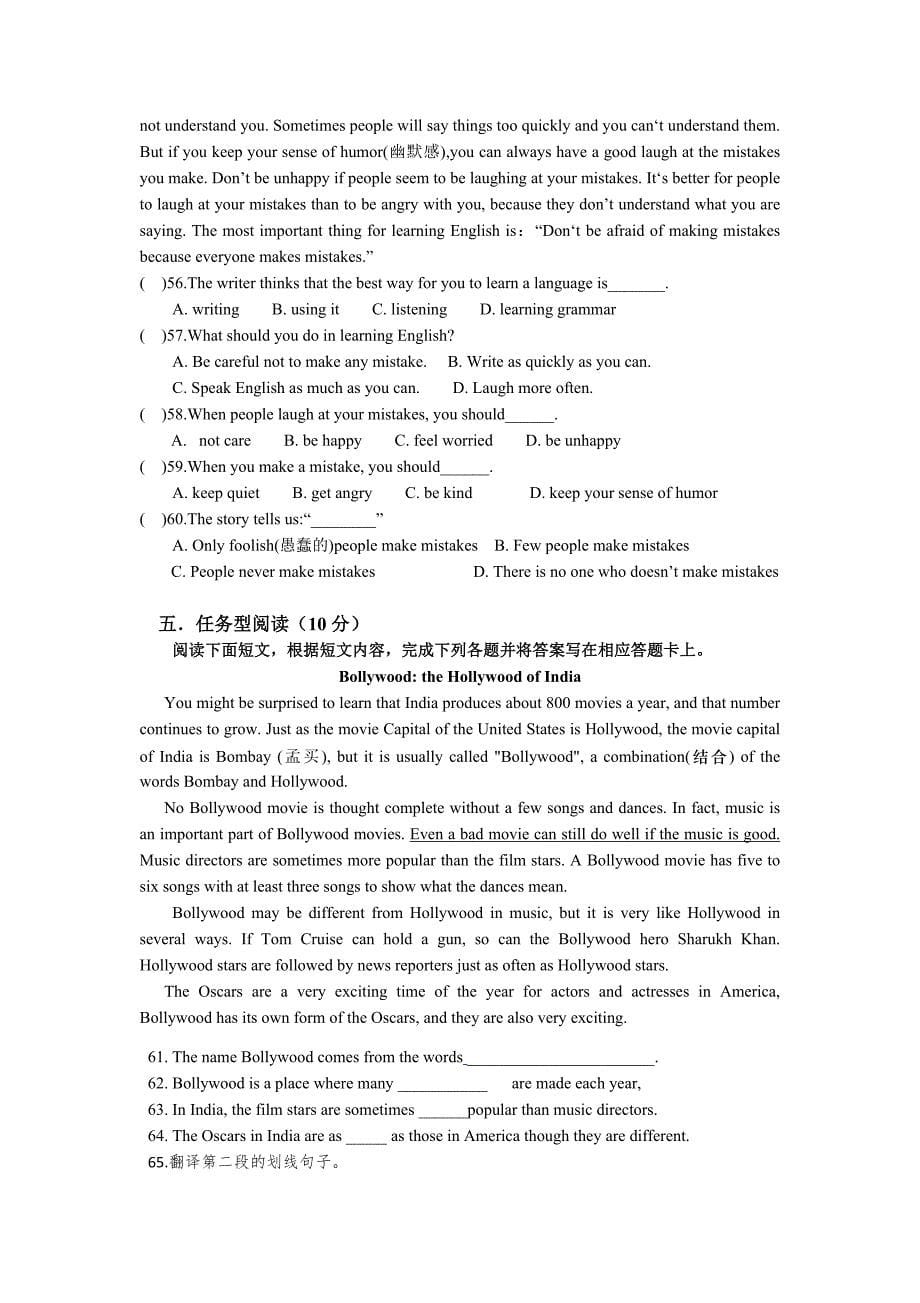 最新九上英语半期试题汇编_第5页