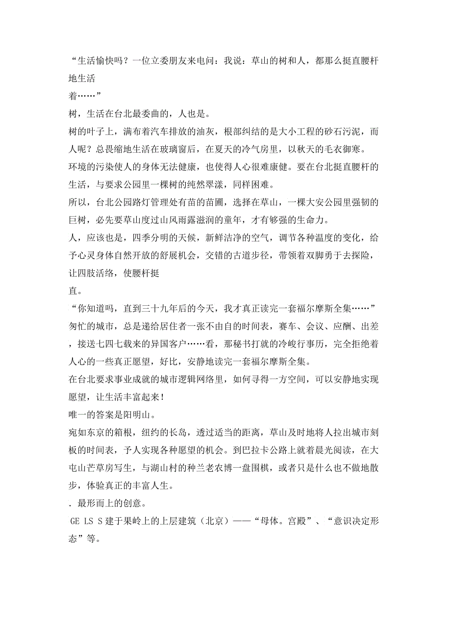 最令人难忘记的房地产广告_第3页