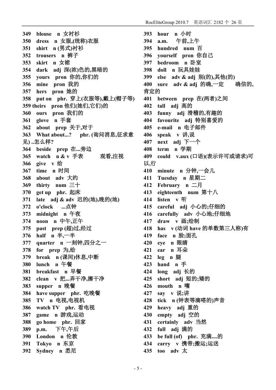 初中英语词汇表.doc_第5页