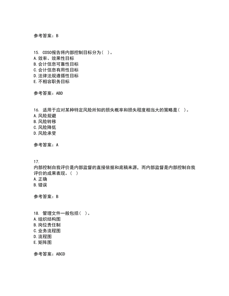 大连理工大学21秋《内部控制与风险管理》在线作业一答案参考40_第4页