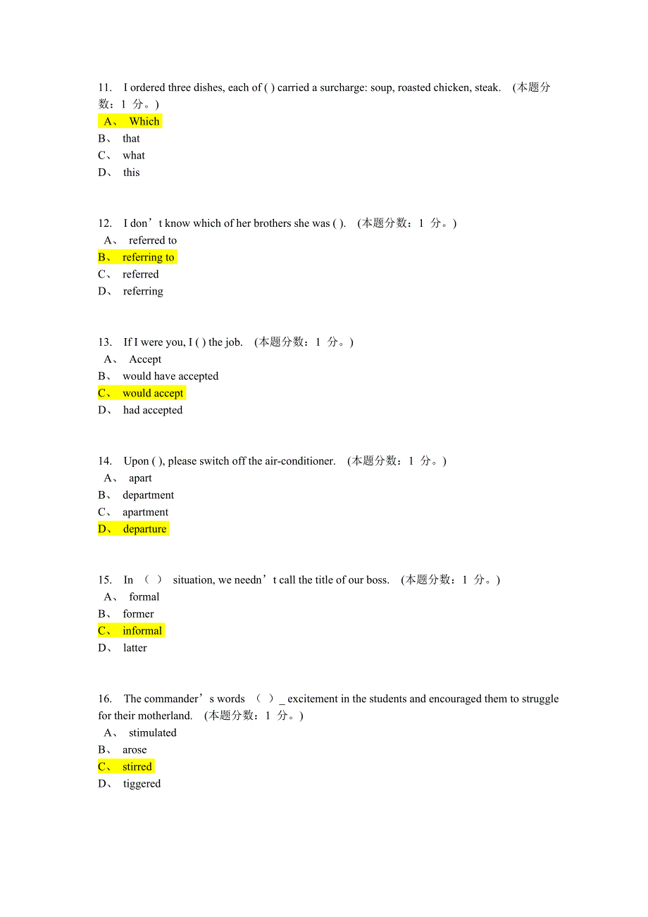 02批次考试大学英语A卷1_第3页