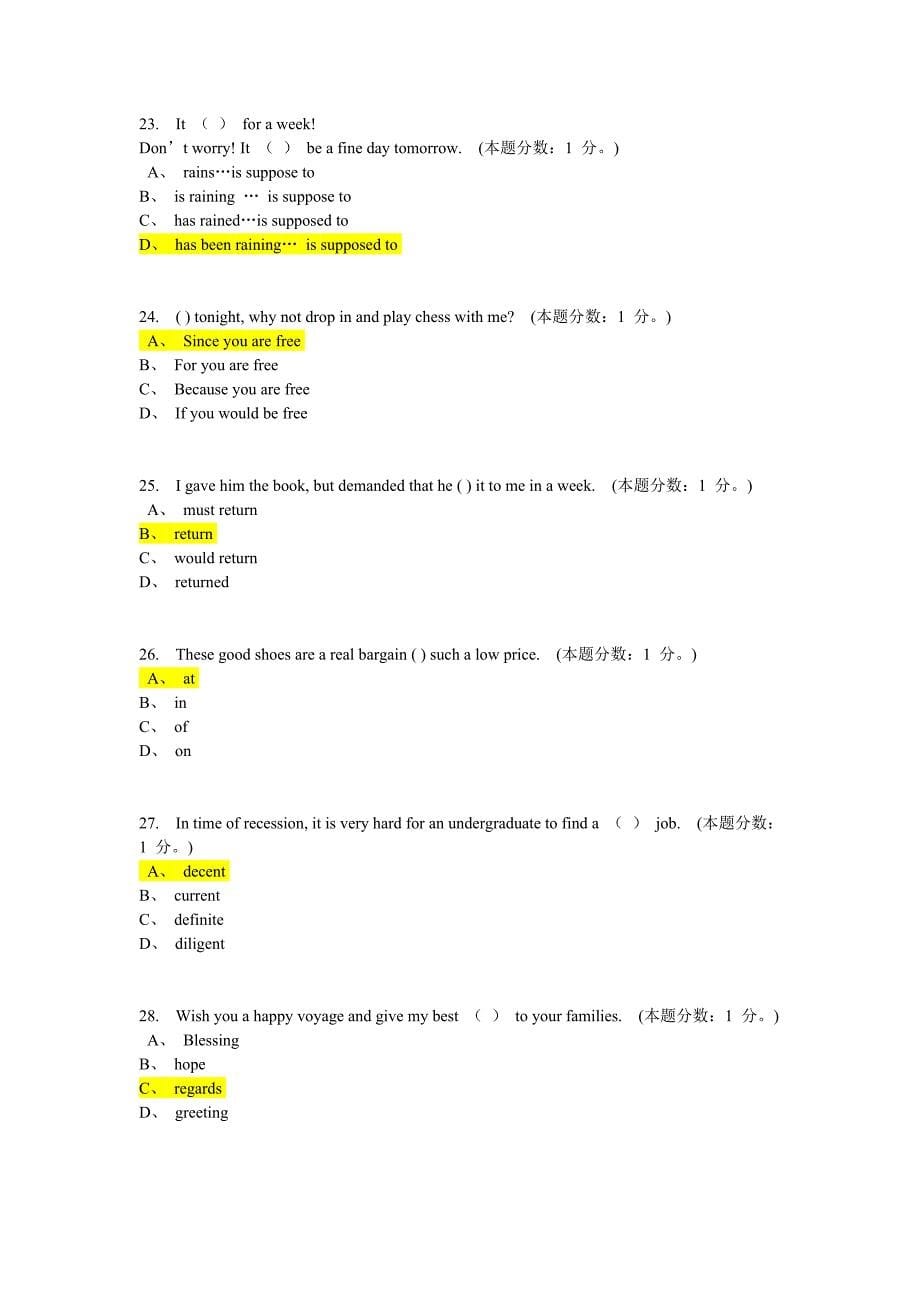 02批次考试大学英语A卷1_第5页