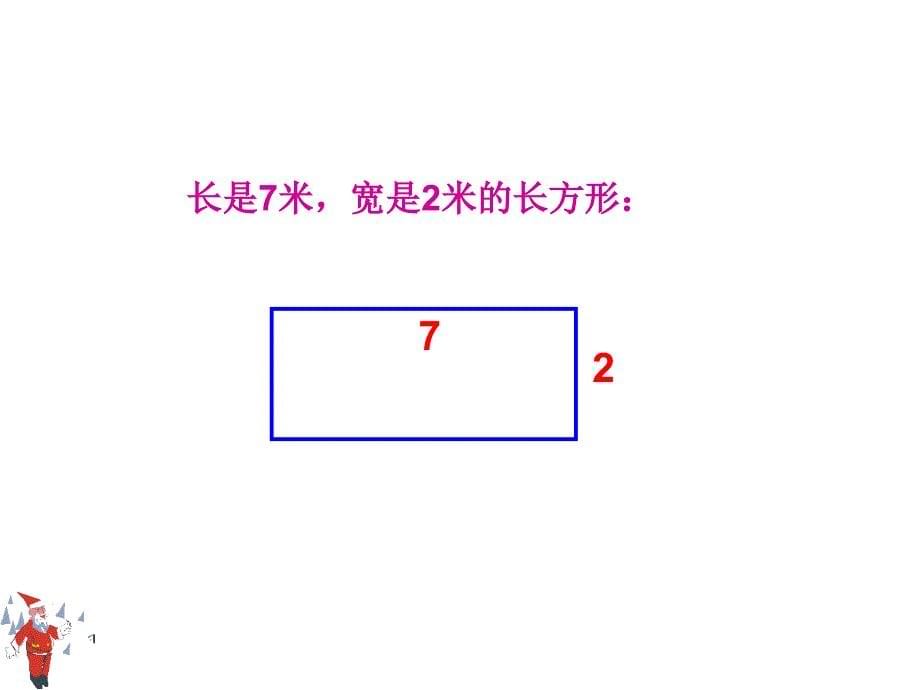 解决问题的策略一一列举小课件_第5页