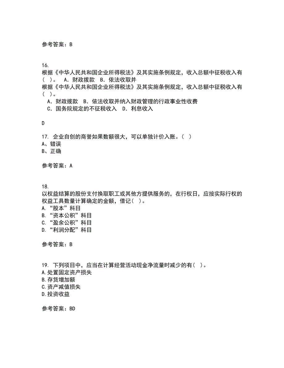 西南大学21春《中级财务会计》在线作业二满分答案6_第4页