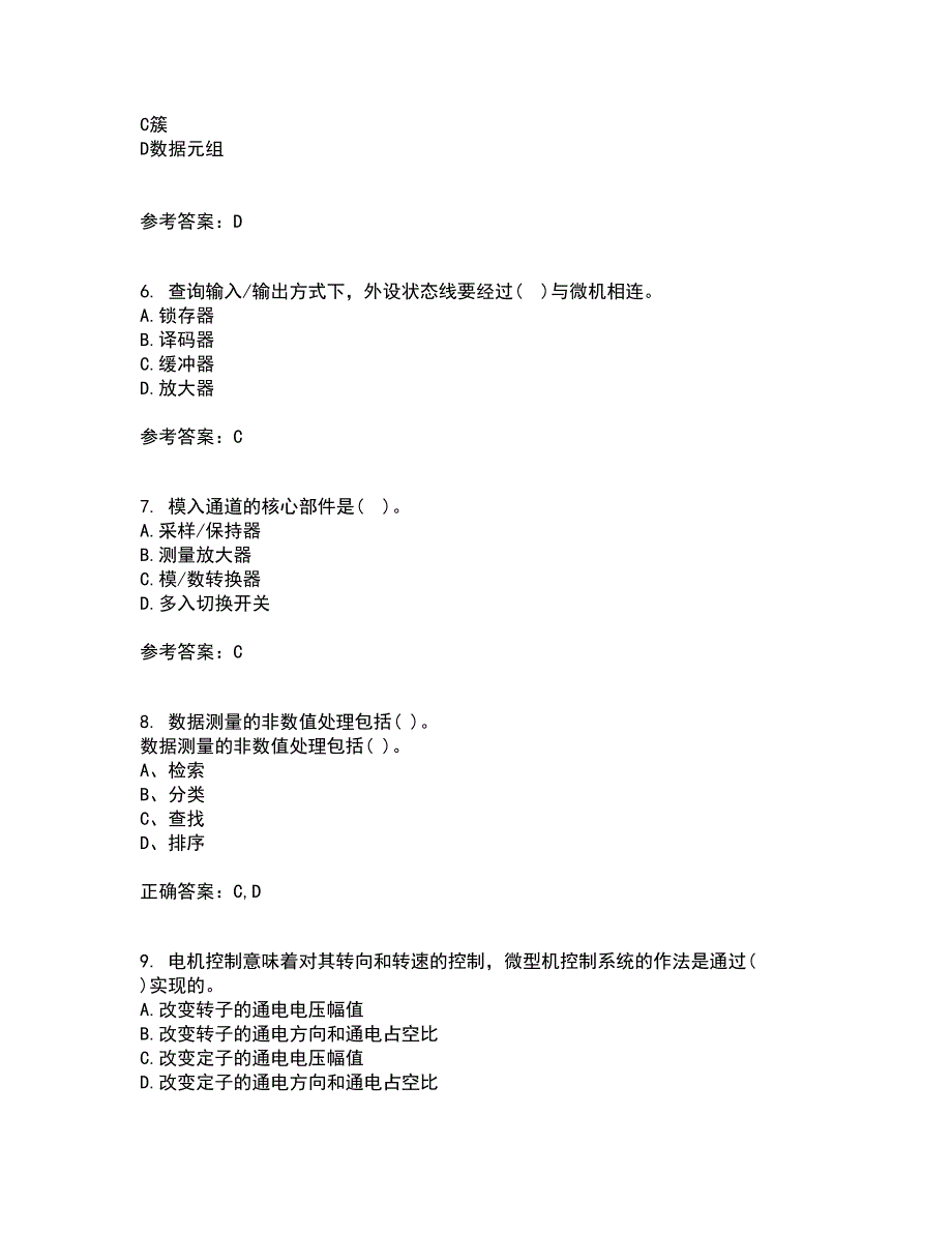 吉林大学21春《微机测控技术》离线作业1辅导答案60_第2页