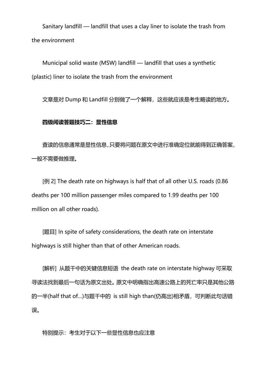 2016年计算机二级Access数据库笔试题库_第2页