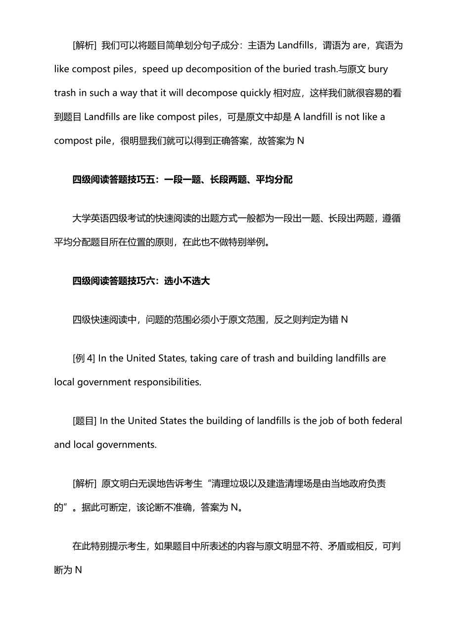 2016年计算机二级Access数据库笔试题库_第4页