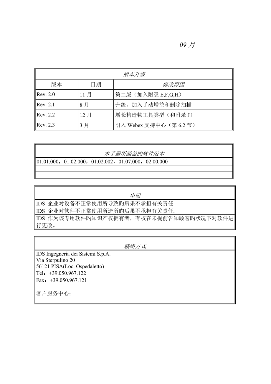 中文操作手册_第2页