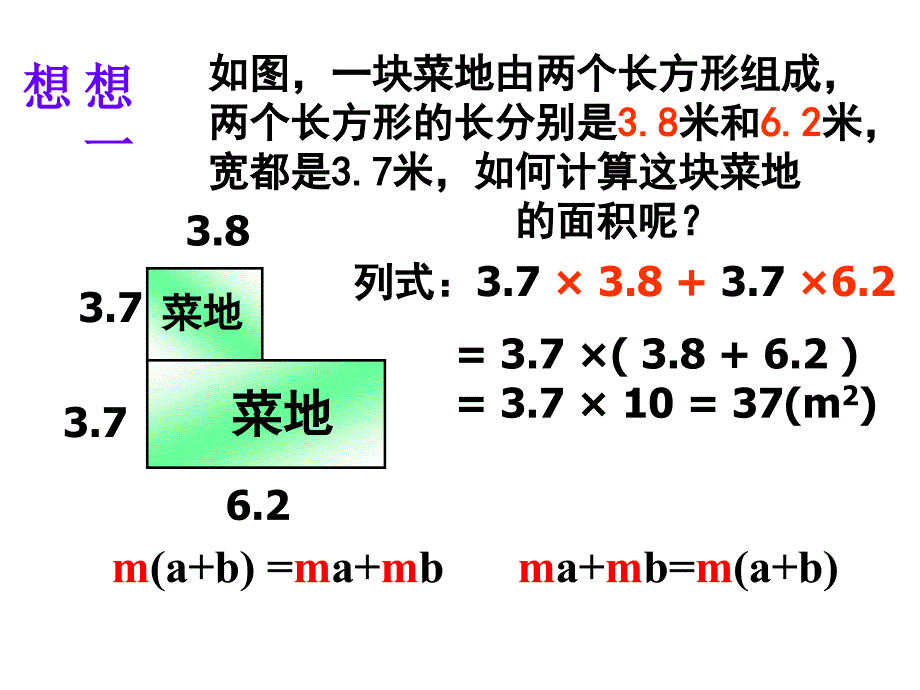 9.13提取公因式法课件_第2页