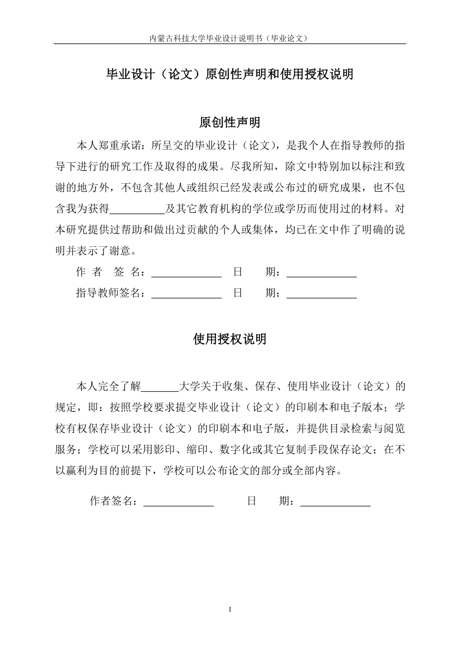 基于MCGS的热电厂锅炉控制系统组态---燃烧控制系统.doc_第2页