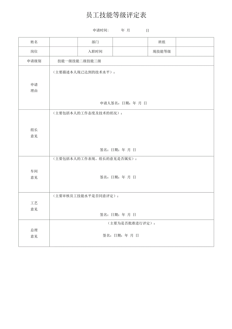 计时岗位薪酬方案.docx_第4页