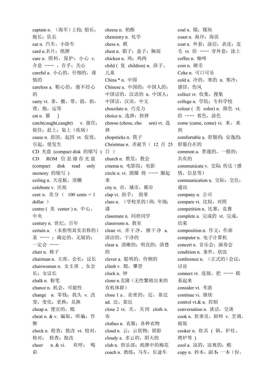 中考英语必备1600个词汇.doc_第3页