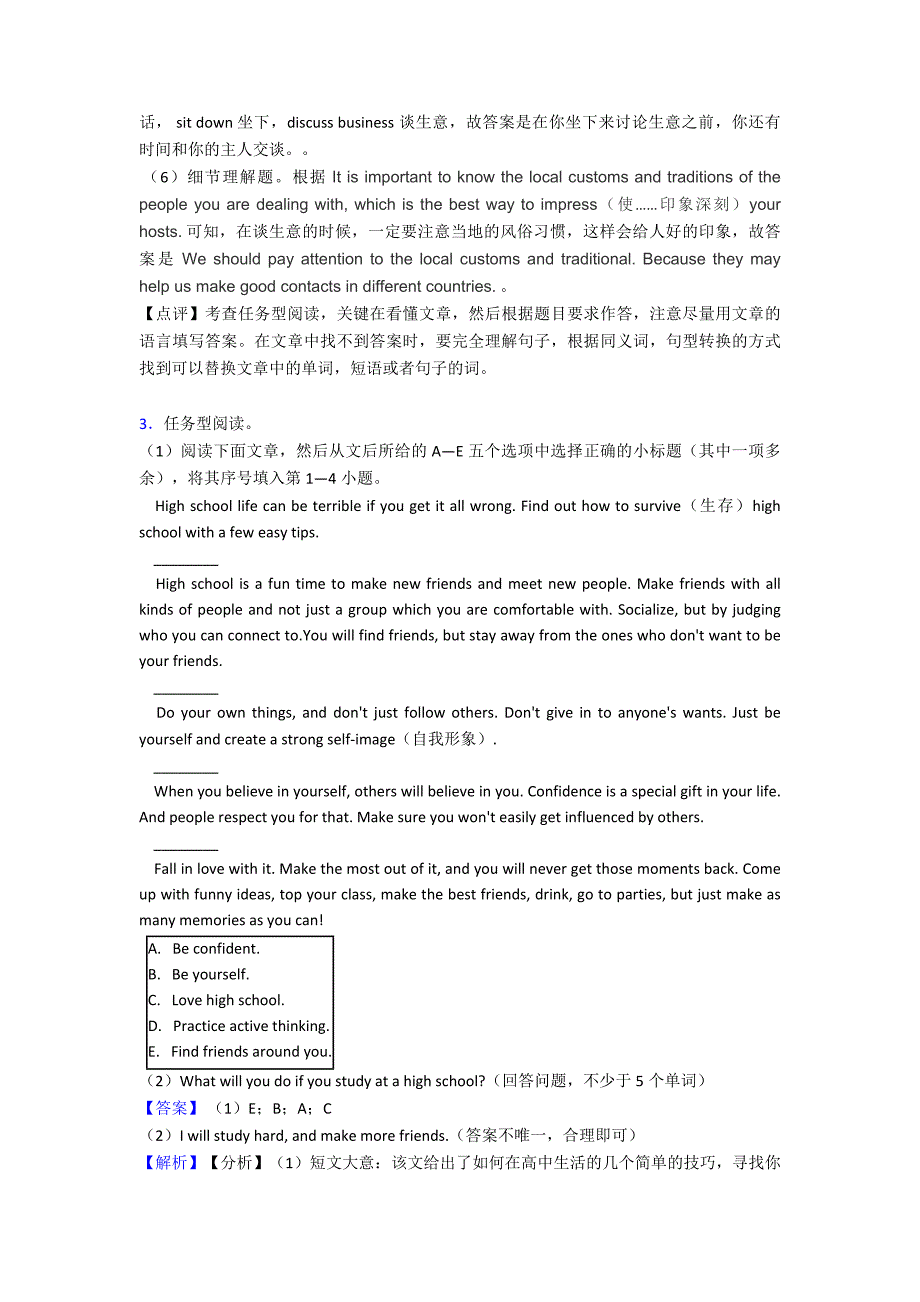 九年级下册英语英语任务型阅读的技巧及练习题及练习题(含答案)含解析.doc_第4页