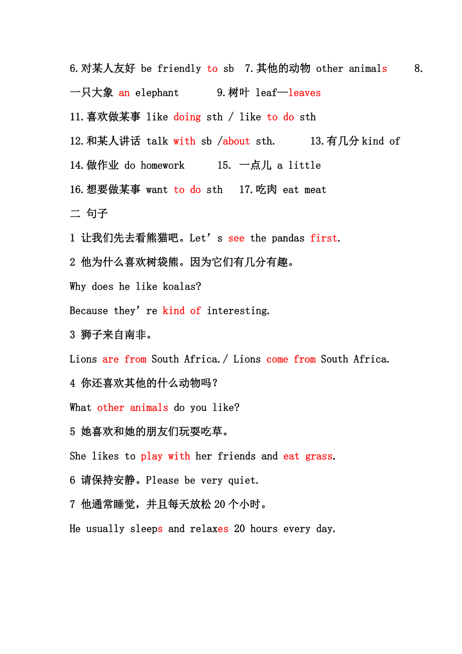 六年级英语下册复习6-9单元短语句子_第4页