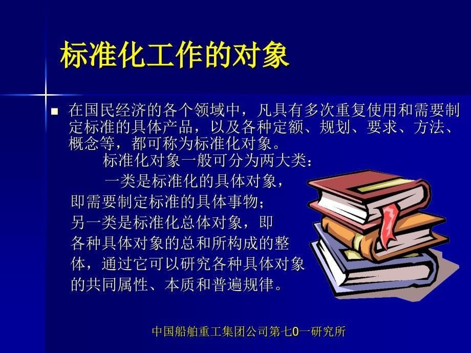 林彦群医用高压氧舱国家标准培训长沙课件_第5页