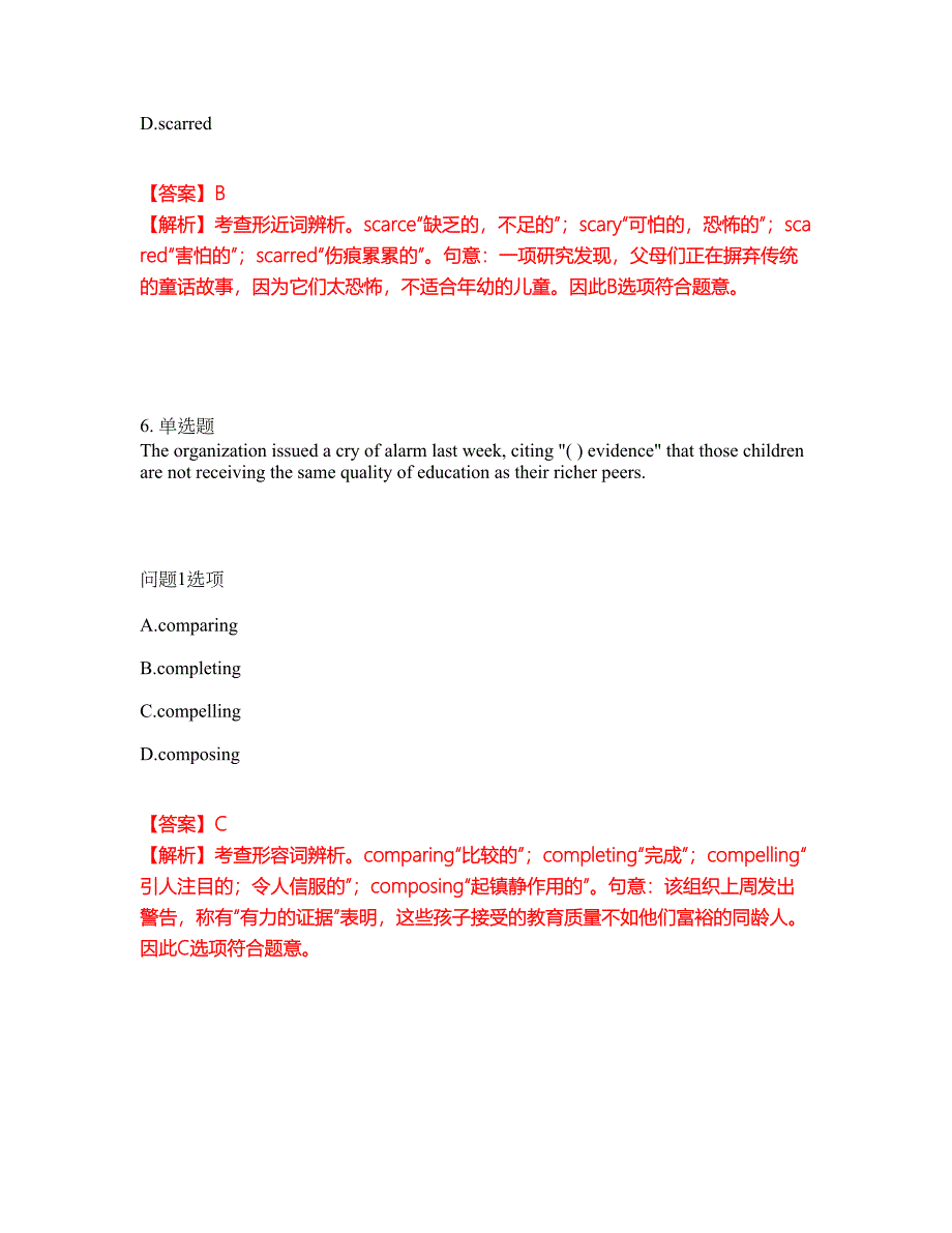 2022年考博英语-北京大学考试题库及全真模拟冲刺卷（含答案带详解）套卷58_第4页