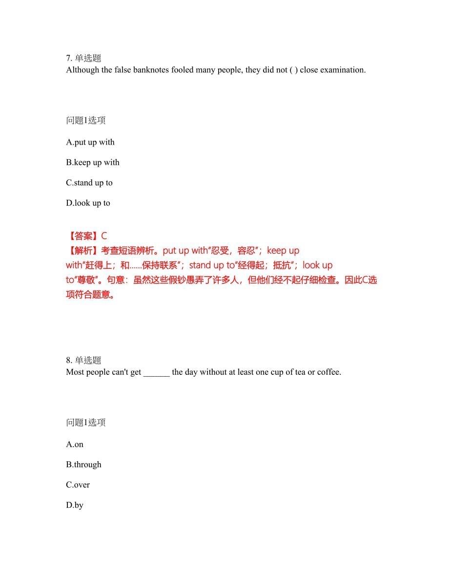 2022年考博英语-北京大学考试题库及全真模拟冲刺卷（含答案带详解）套卷58_第5页