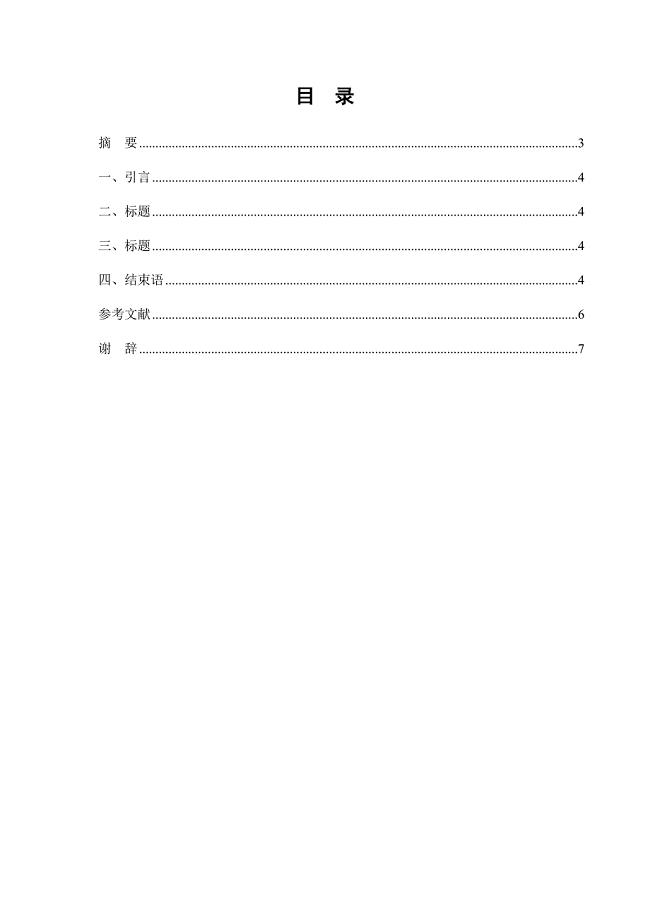 浅析公允价值在新会计准则中的应用