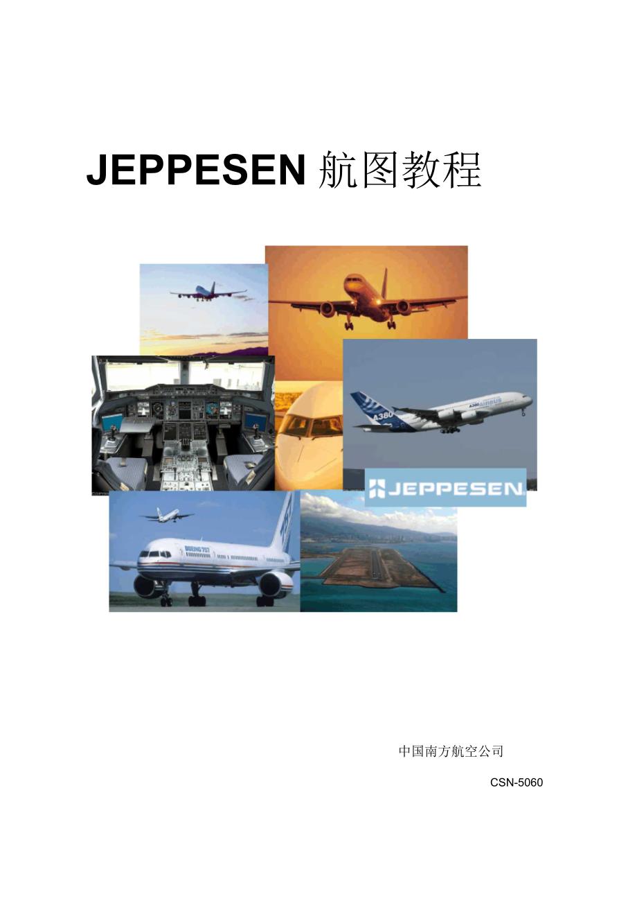 JEPPESEN航图教材(print)_第1页