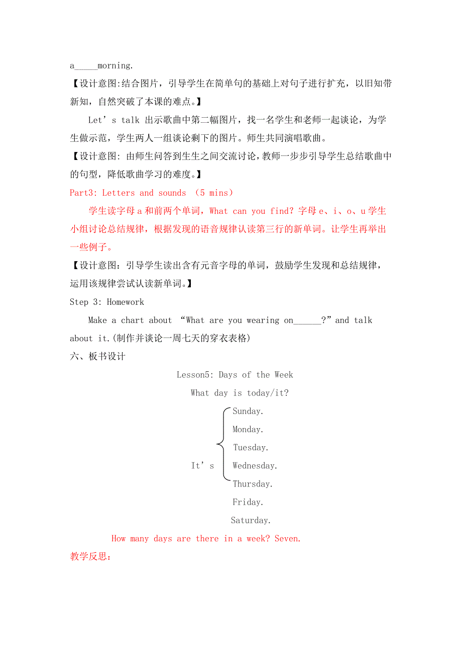 Lesson 5 Days of the Week[3].docx_第4页