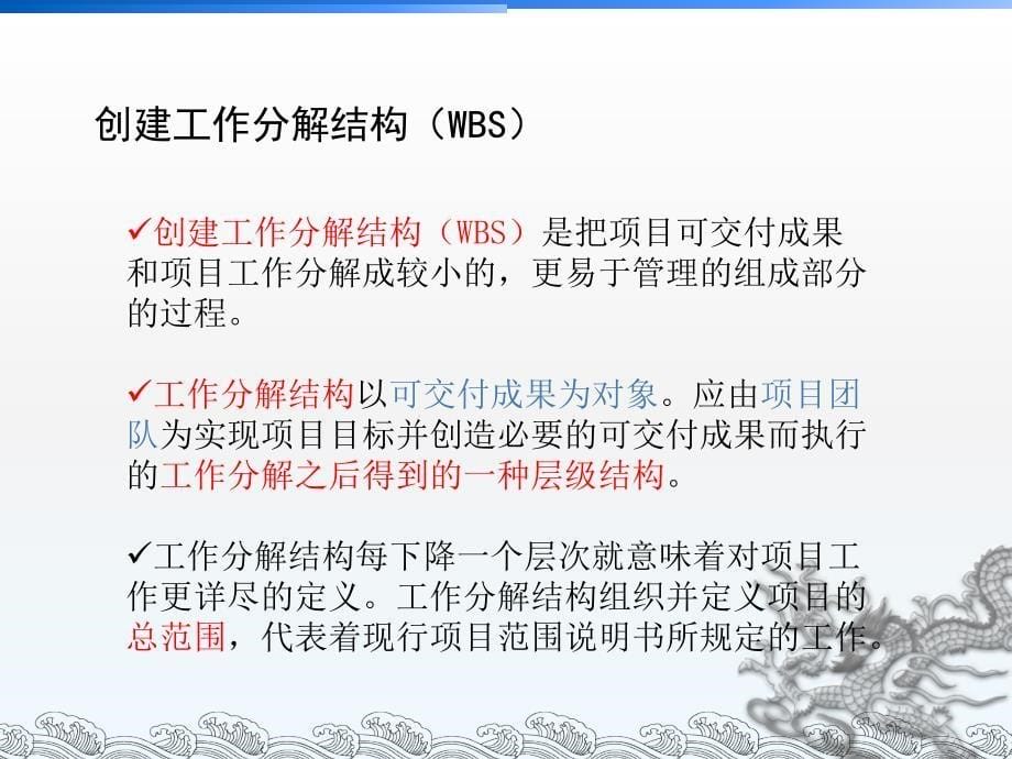 工程建设项目招投标与合同管理_第5页