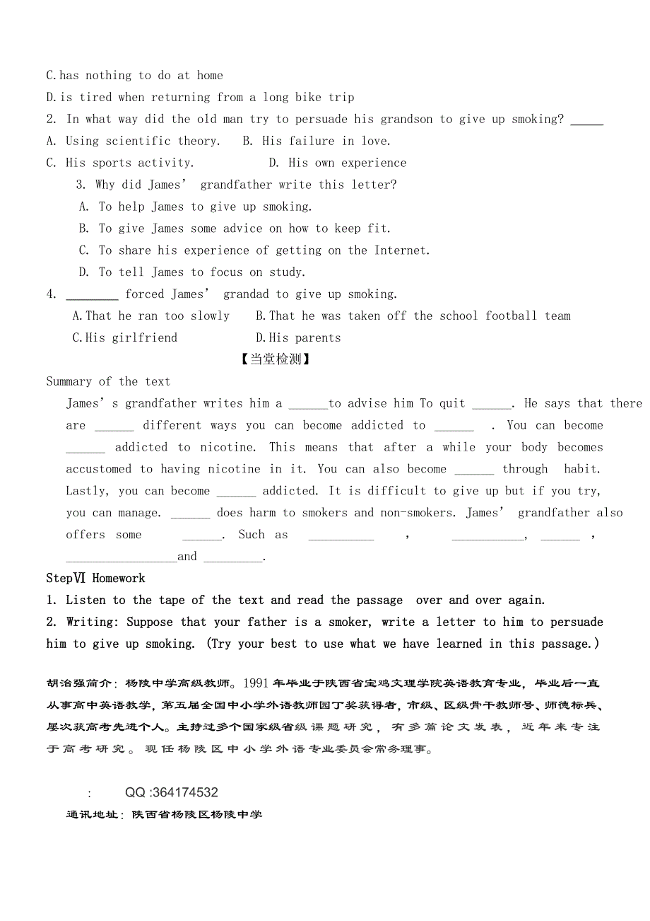 Teaching plan_第4页