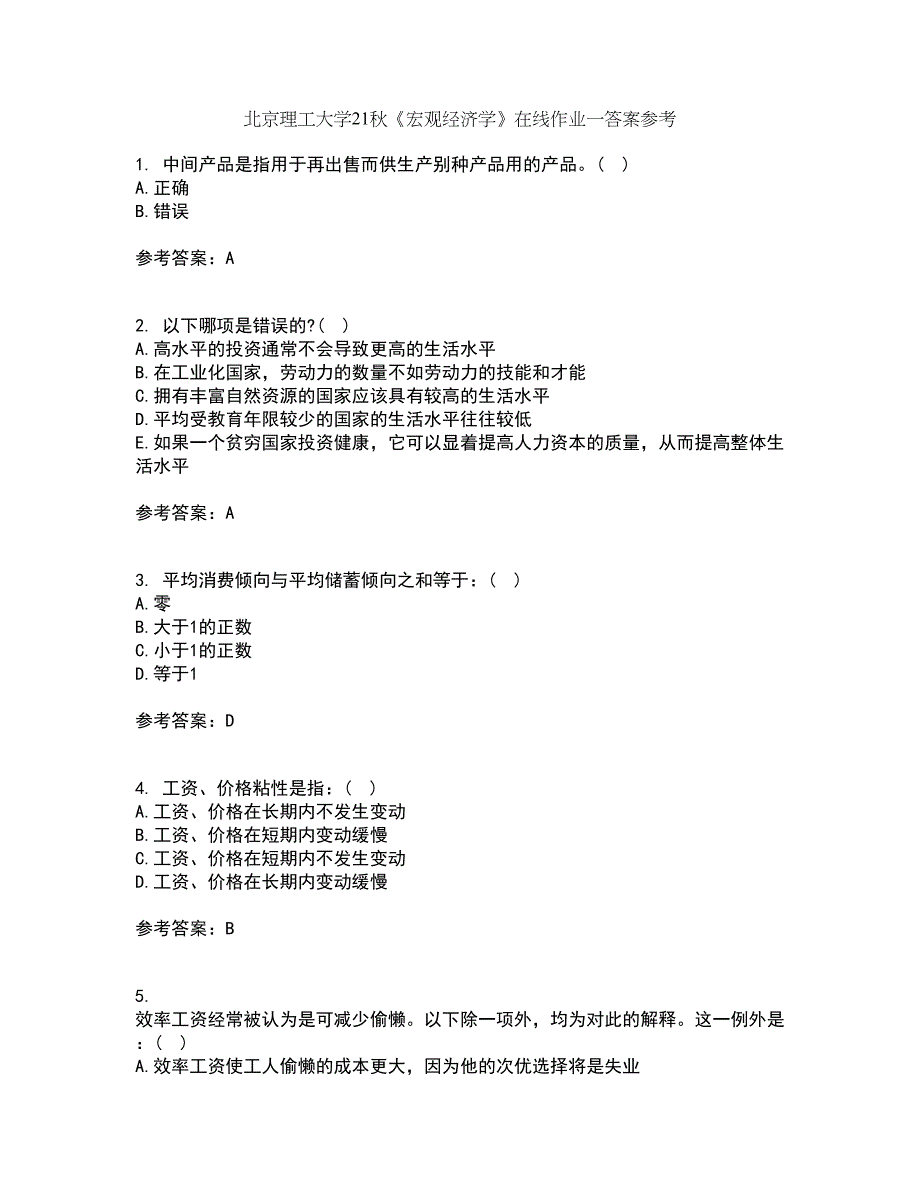 北京理工大学21秋《宏观经济学》在线作业一答案参考15_第1页