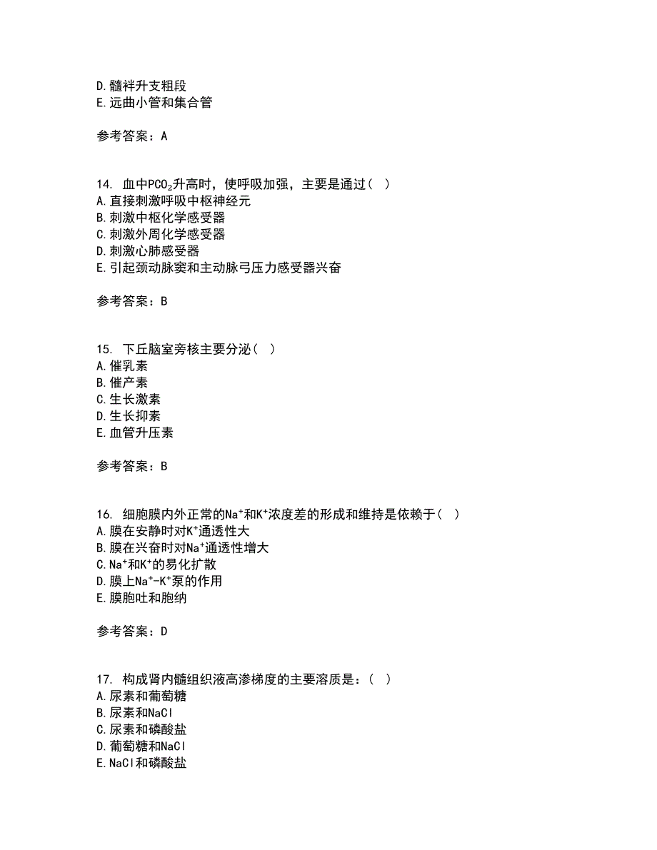 中国医科大学21春《生理学中专起点大专》在线作业三满分答案36_第4页