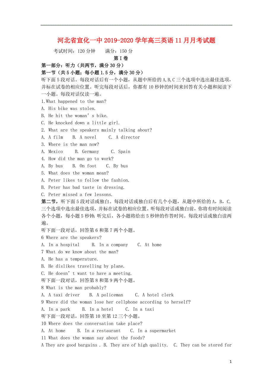 河北省宣化一中2019-2020学年高三英语11月月考试题_第1页