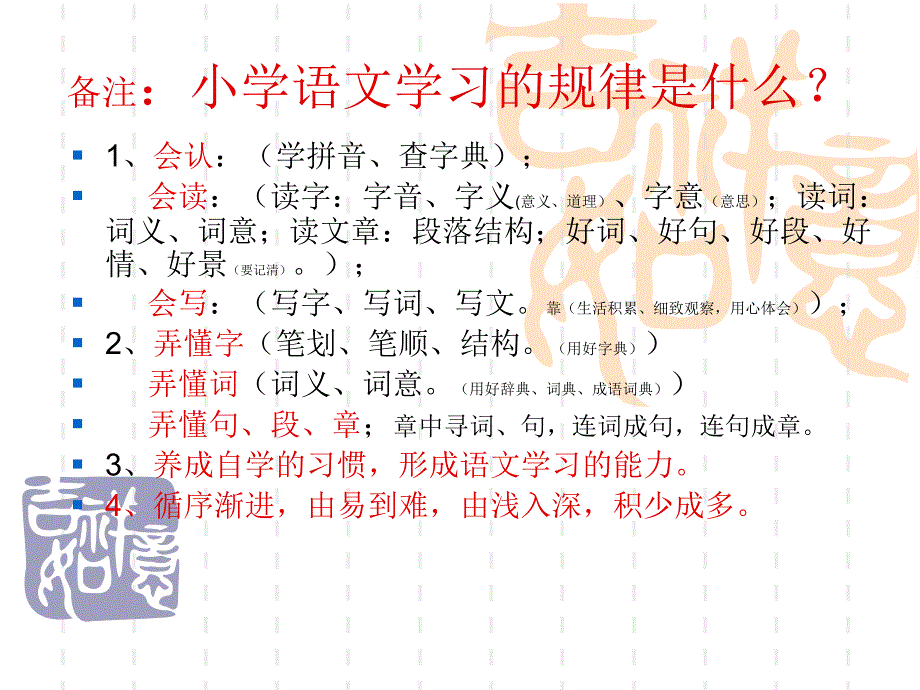 精心教学设计构建有效课堂_第3页