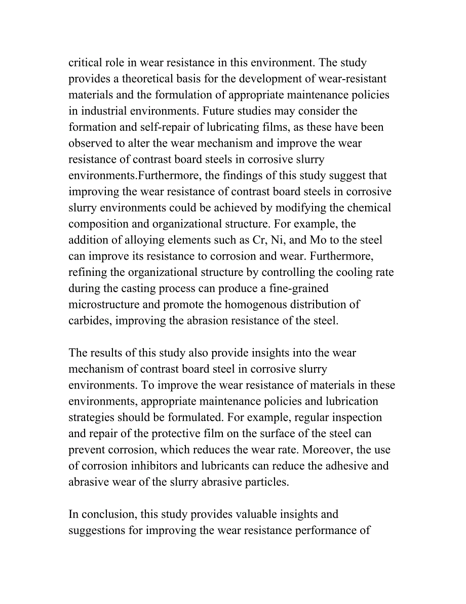 成分和组织对衬板钢在腐蚀料浆环境下的冲击磨损性能与机理的影响.docx_第3页