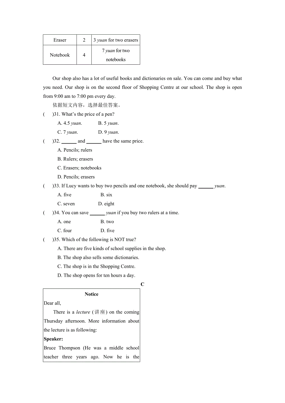 八年级英语外研版上册Module1测试题_第4页