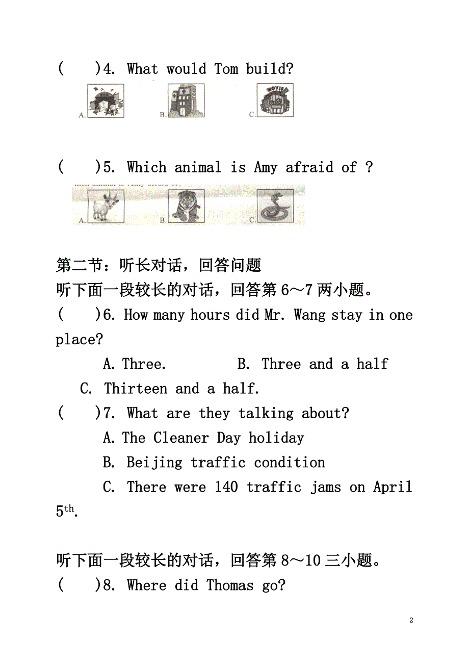 浙江省台州市2021届九年级英语上学期期中试题人教新目标版_第3页