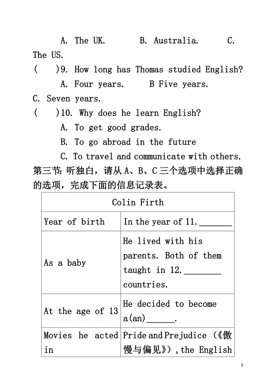 浙江省台州市2021届九年级英语上学期期中试题人教新目标版_第4页