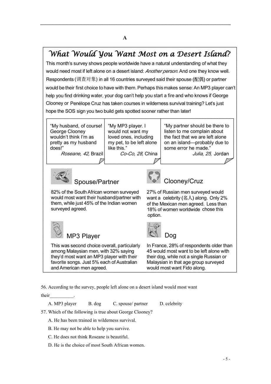 2012年高考英试卷真题 江苏省_第5页