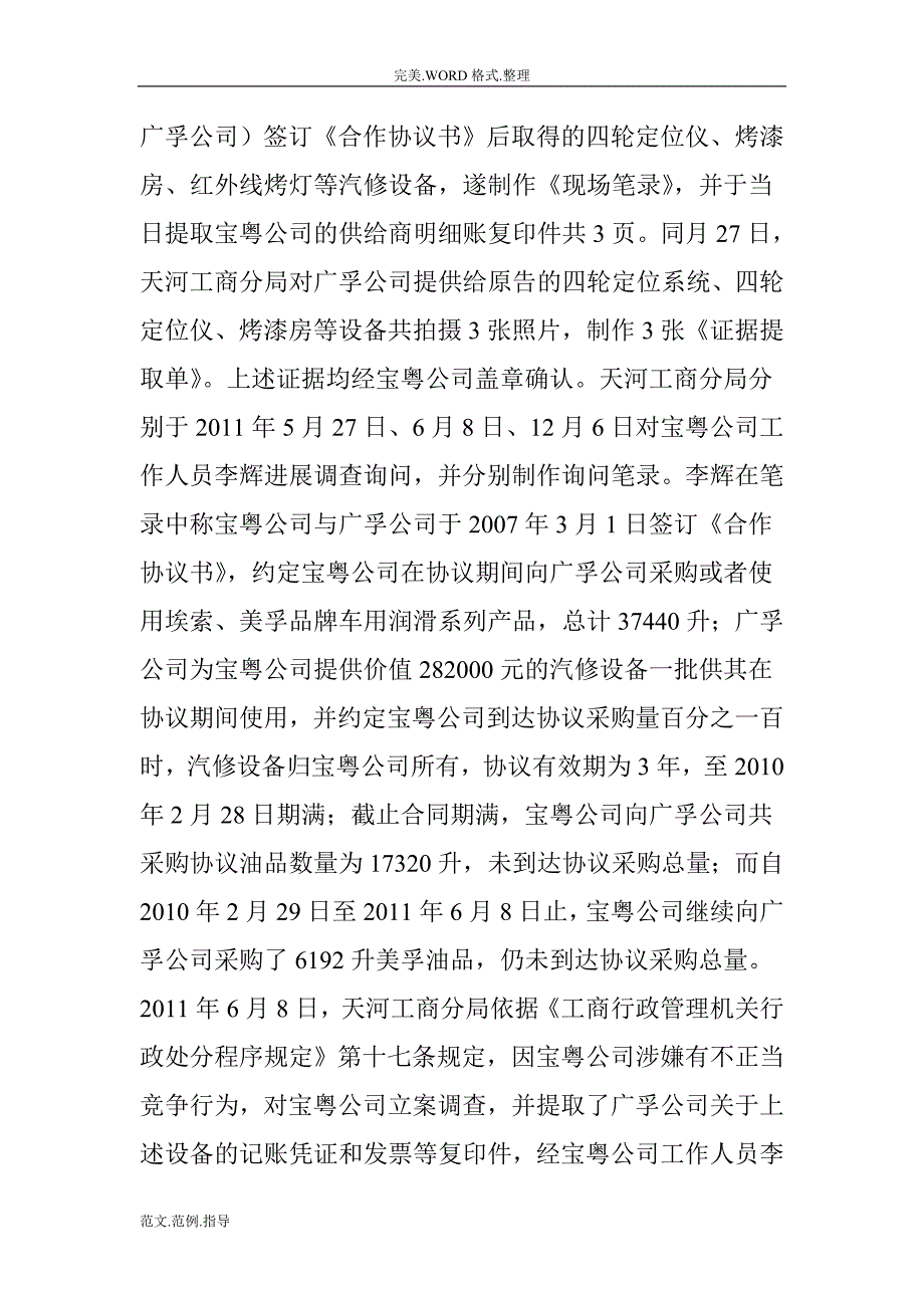 我国裁判文书网_第2页