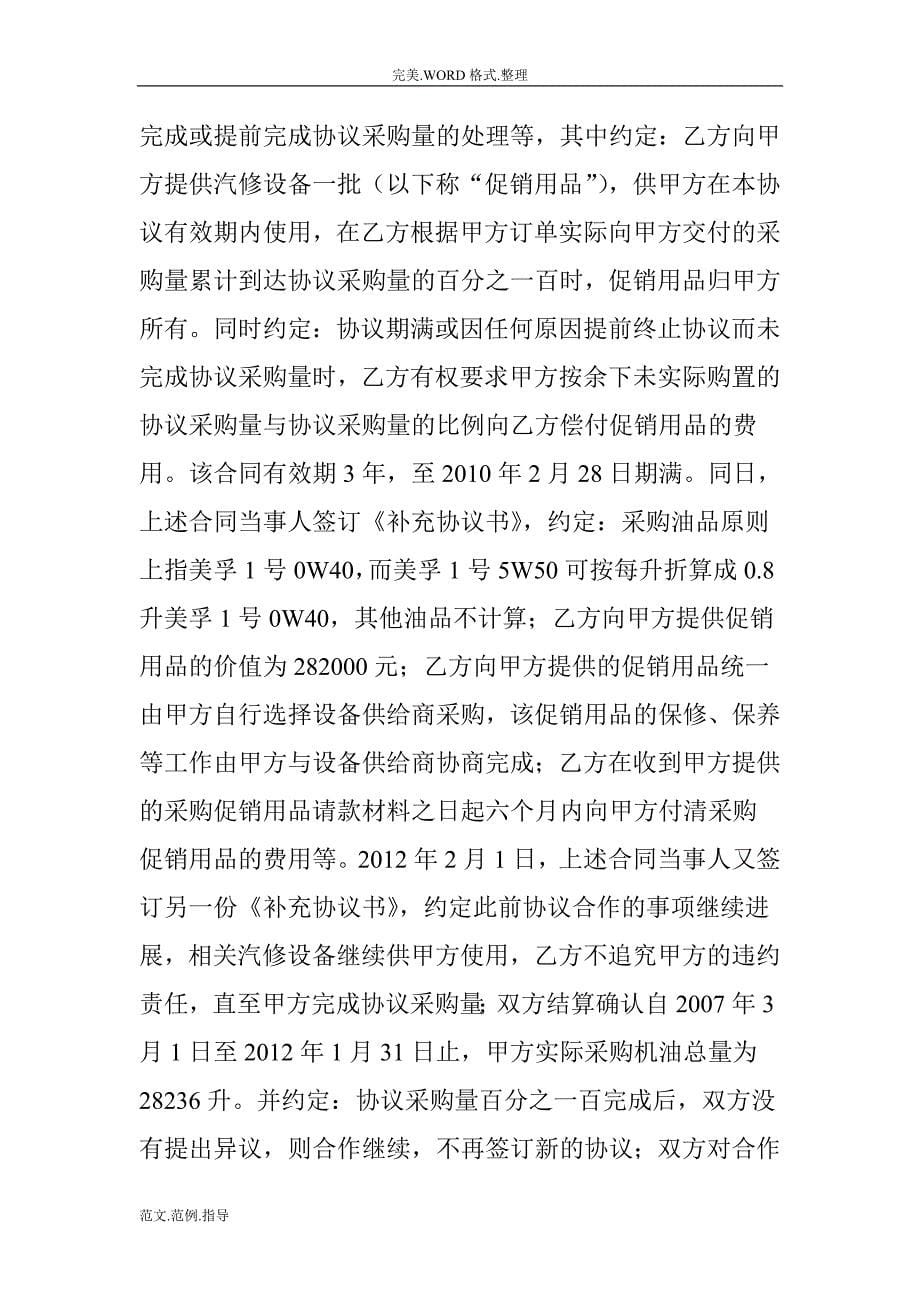 我国裁判文书网_第5页