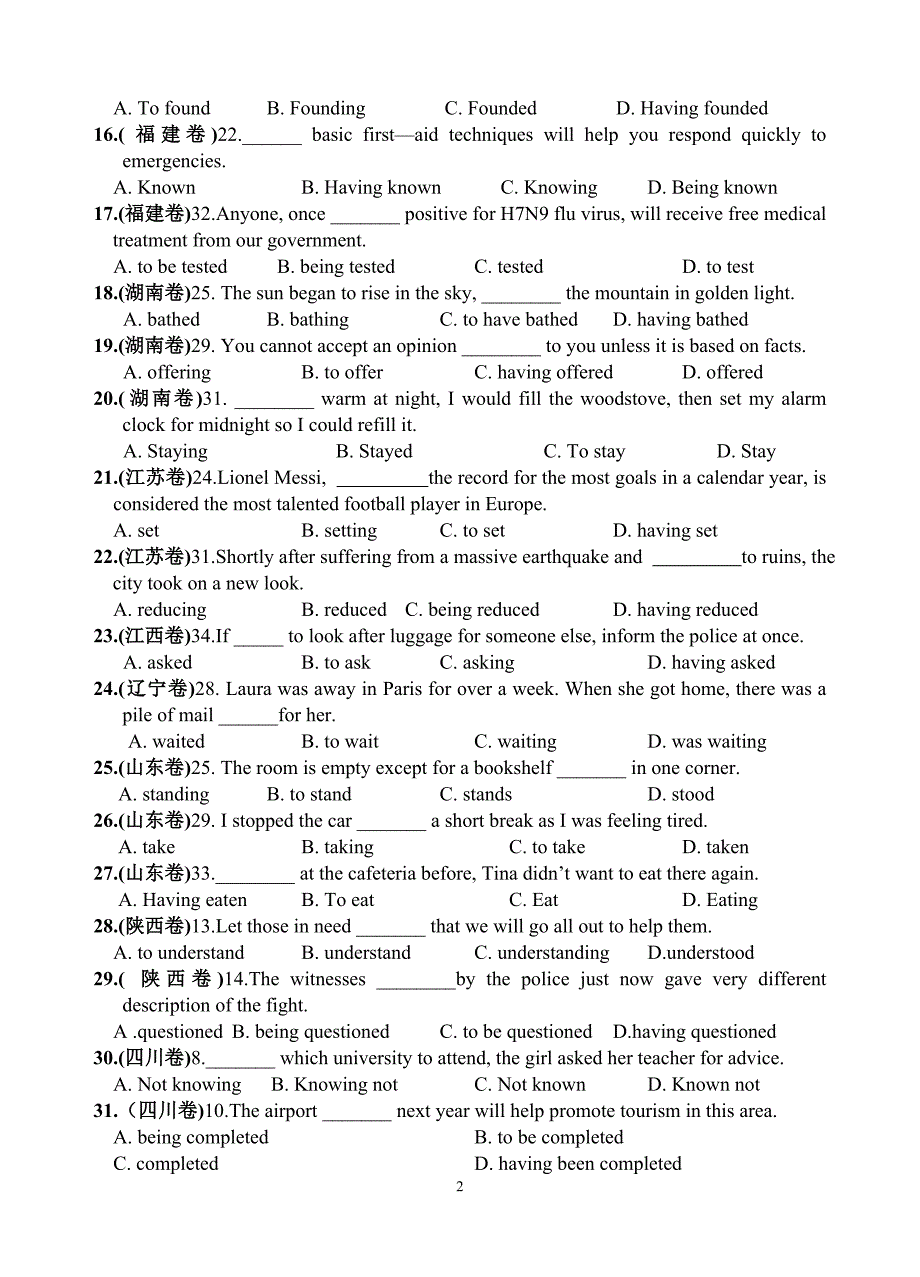 非谓语动词专练_第2页