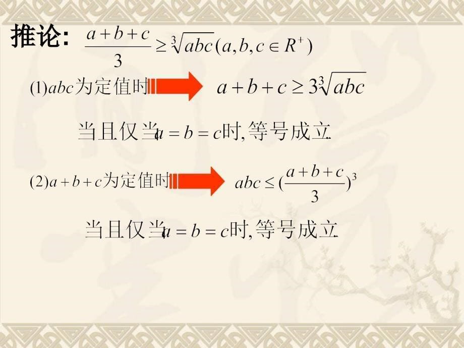 高中数学第二册上_第5页