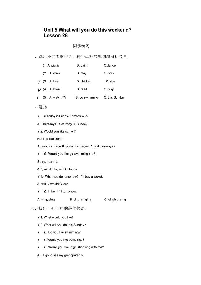 Unit5WhatwillyoudothisweekendLesson28同步练习2