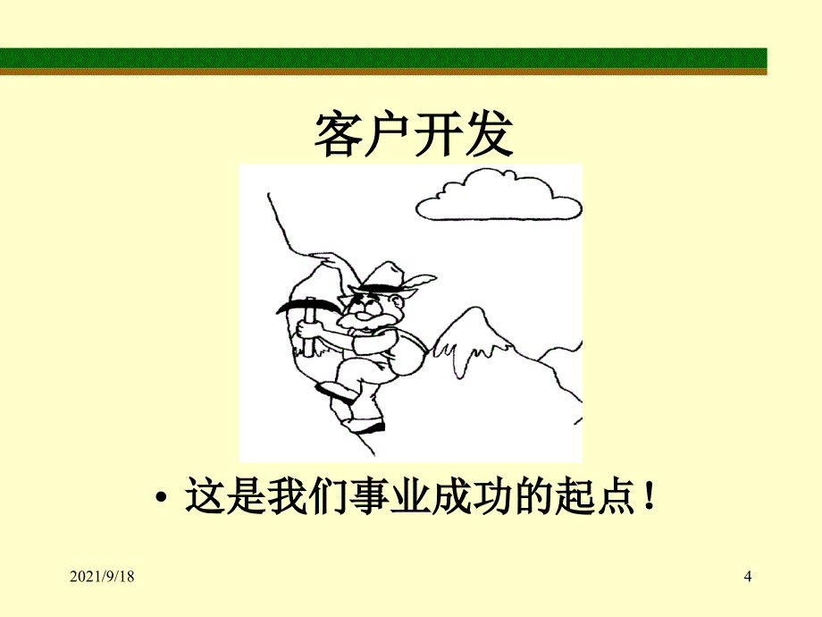 房地产资源开发_第4页