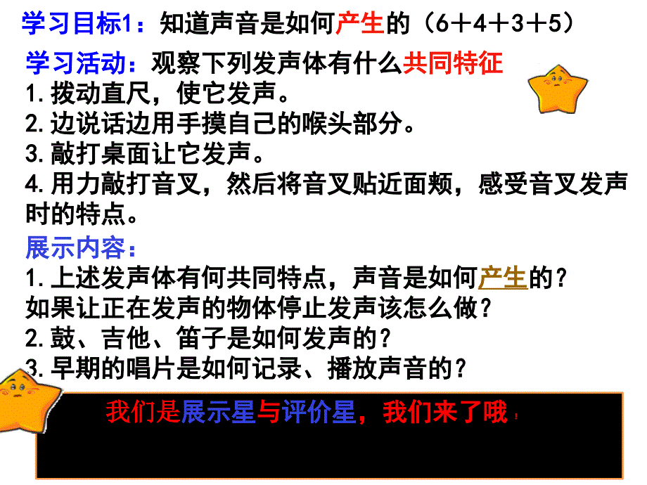 最新情景导入PPT课件_第3页