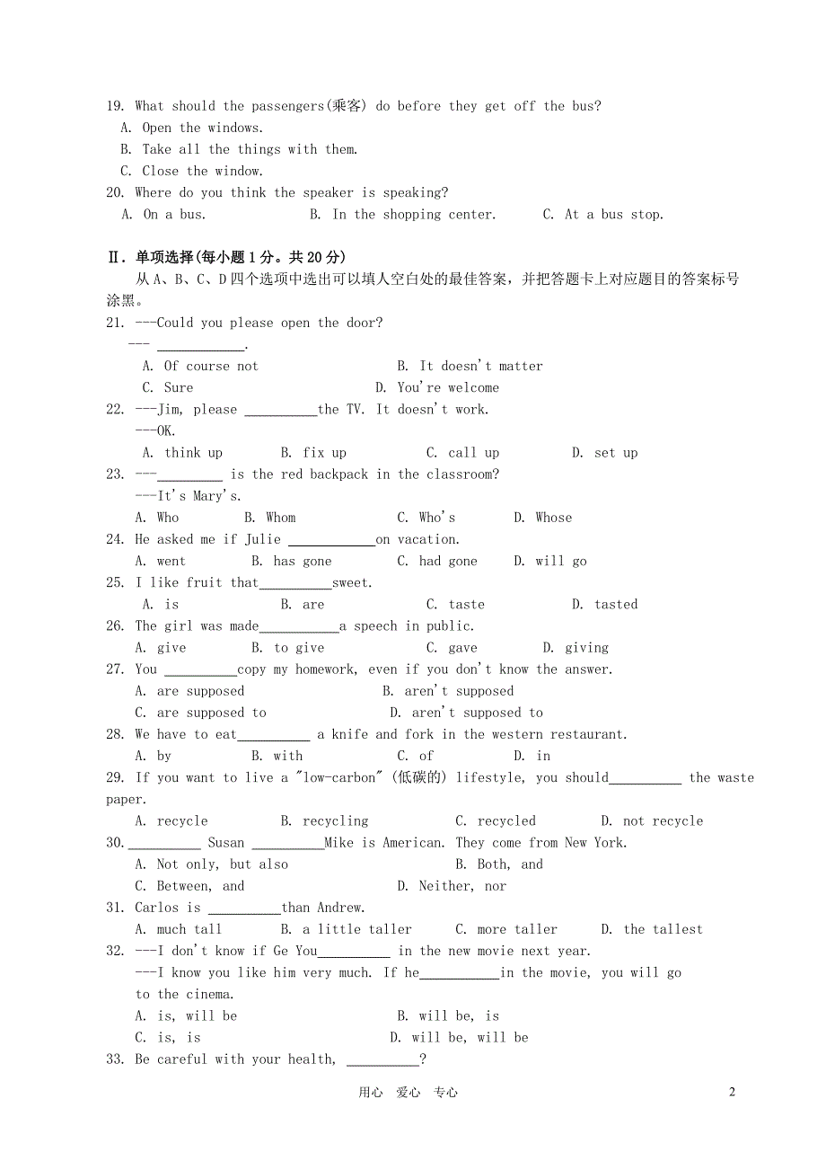 人教新目标版九年级英语上学期期末试题_第2页